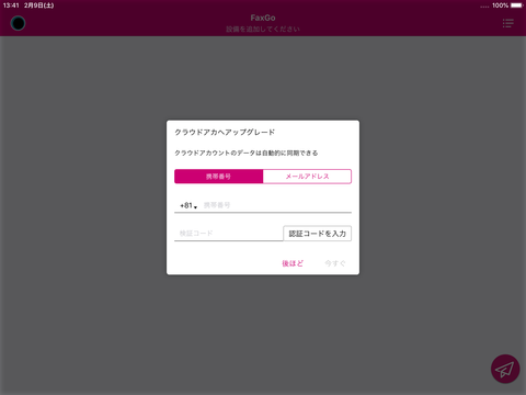 FaxGo3