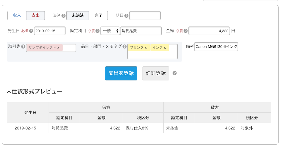 光ちゃ のブログ 2019年02月