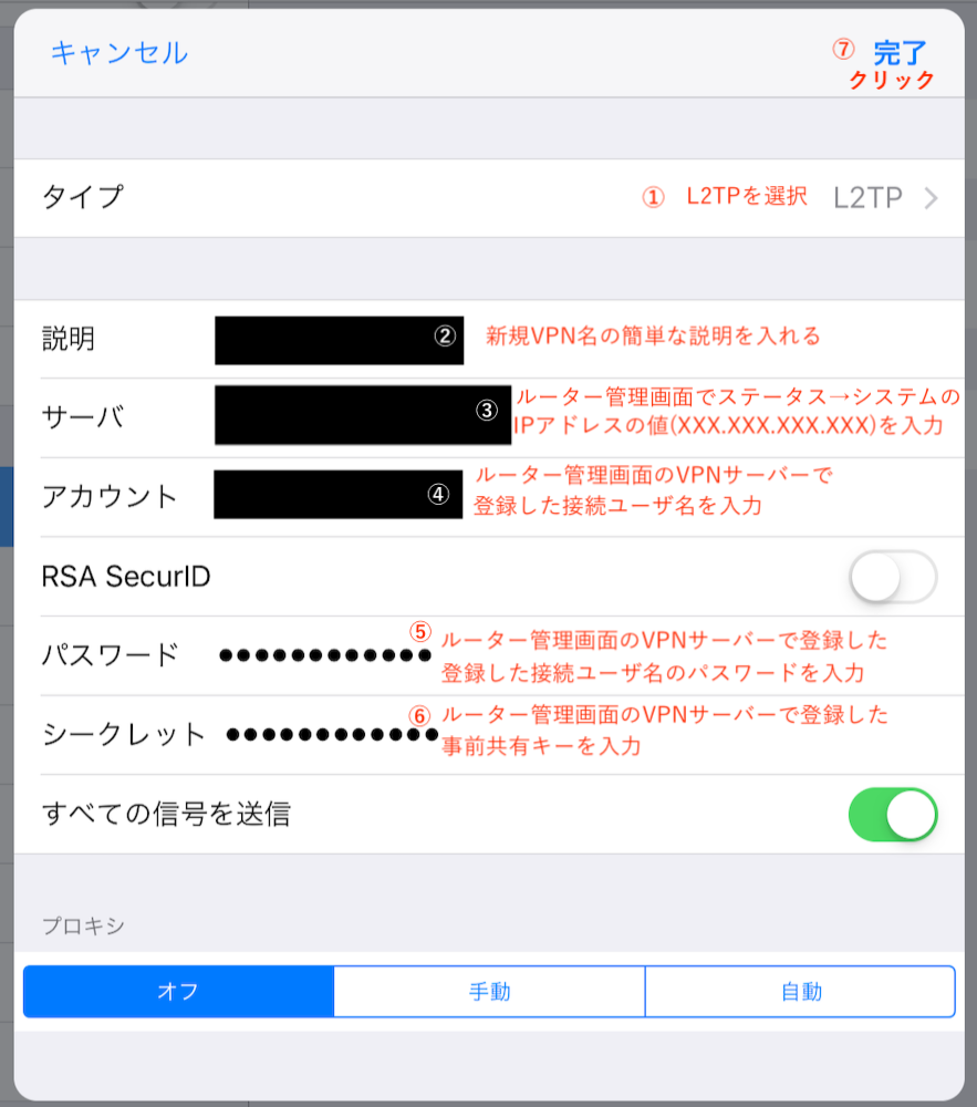 光ちゃ のブログ ５ Vpnと無線ルーターwxr 1900dhp2 Cimfax Vpn構築 Ipad側の設定
