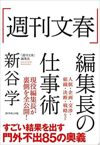 新谷氏著書書影