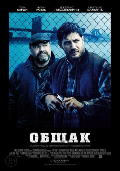 ザ ドロップ 原題 14年 米 Working Title あるいは 映画の答え合わせ ザ ドロップ 原題 14年 米 Working Title あるいは 映画の答え合わせ