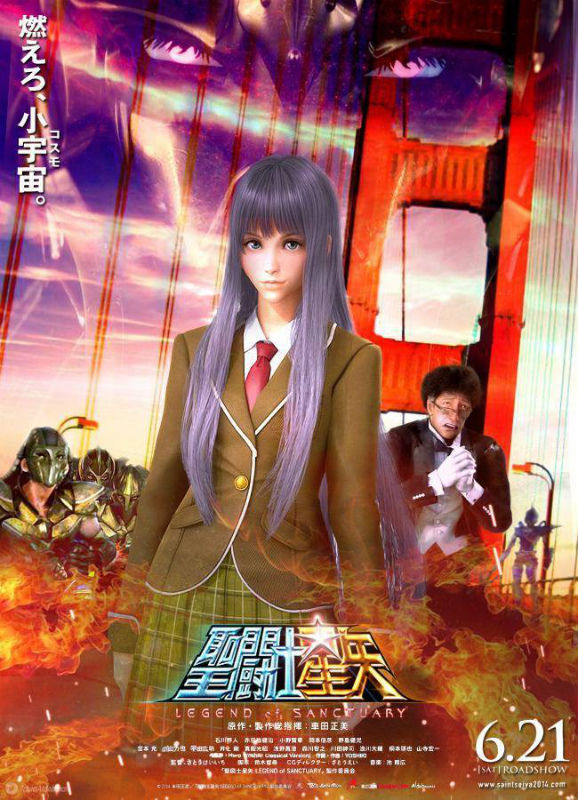 聖闘士星矢 Legend Of Sanctuary 14年 日 Working Title あるいは 映画の答え合わせ 聖闘士星矢 Legend Of Sanctuary 14年 日 Working Title あるいは 映画の答え合わせ