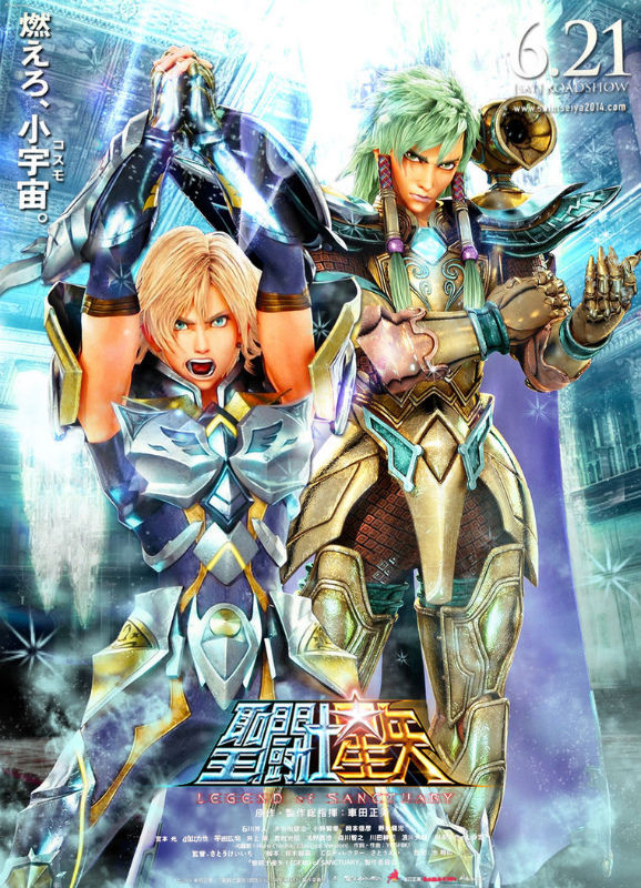 Images Of 聖闘士星矢 Legend Of Sanctuary Japaneseclass Jp