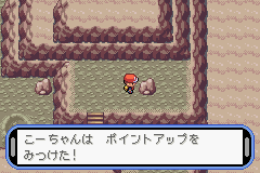 改造ポケットモンスターアクアブルーをじっくりゆっくり攻略 その3 遊び人no日常