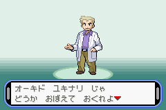 改造ポケットモンスターアクアブルーをじっくりゆっくり攻略 その1 遊び人no日常 改造ポケットモンスターアクアブルーをじっくりゆっくり攻略 その1 遊び人no日常