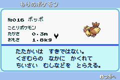 改造ポケットモンスターアクアブルーをじっくりゆっくり攻略 その1 遊び人no日常