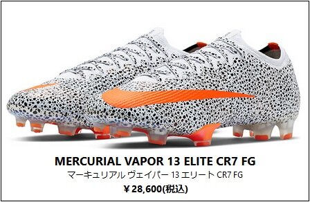 ナイキ マーキュリアル スーパーフライ7 CR7 Safari cr7_safari-main2.jpg