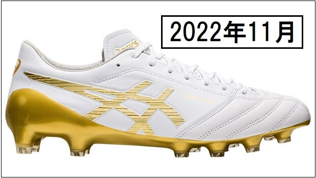 アシックススパイク新色「GLORY GOLD COLLECTION」正式公開 : Kohei's
