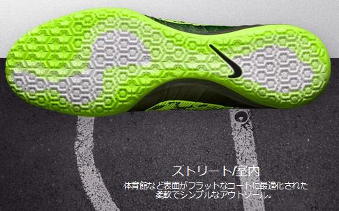 NIKE FC247 エラスティコ NEWモデル : Kohei's BLOG サッカースパイク