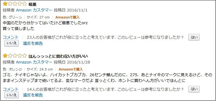 偽物のサッカースパイクを買って分析してみた Socone ソコネ 編 Kohei S Blog サッカースパイク情報ブログ 偽物のサッカースパイクを買って分析してみた Socone ソコネ 編 Kohei S Blog サッカースパイク情報ブログ