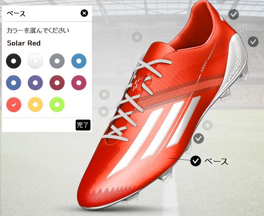 シアー アンケート 引き出す Adidas サッカー スパイク カスタマイズ Wataruyamakami Jp