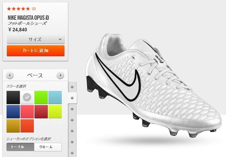 NIKEiD カスタマイズガイド : Kohei's BLOG サッカースパイク