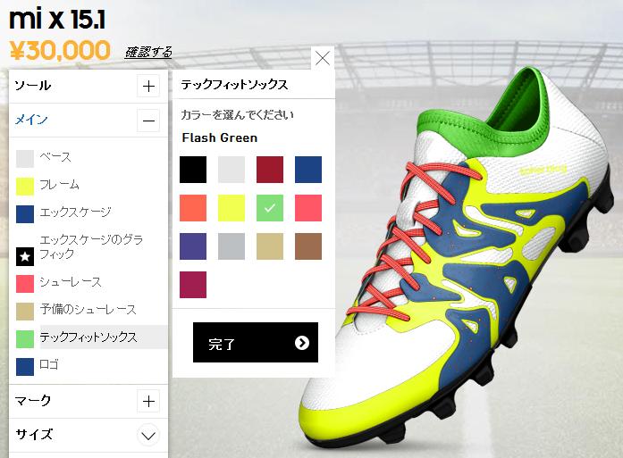28cm adidas アディダス エックス 15.1 プライム CTおまけ付き miadidas X 15.1 : Kohei's BLOG サッカースパイク情報ブログ