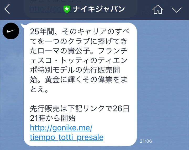 即完売】 ナイキ ティエンポトッティX FG : Kohei's BLOG 即完売】 ナイキ ティエンポトッティX FG : Kohei's BLOG