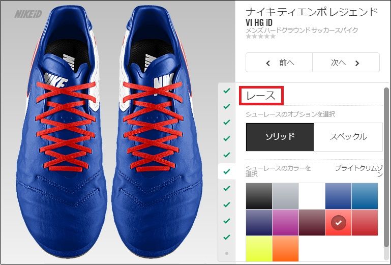 Nikeid ナイキid のサッカースパイクを注文してみた Kohei S Blog サッカースパイク情報ブログ Nikeid ナイキid のサッカースパイクを注文してみた Kohei S Blog サッカースパイク情報ブログ