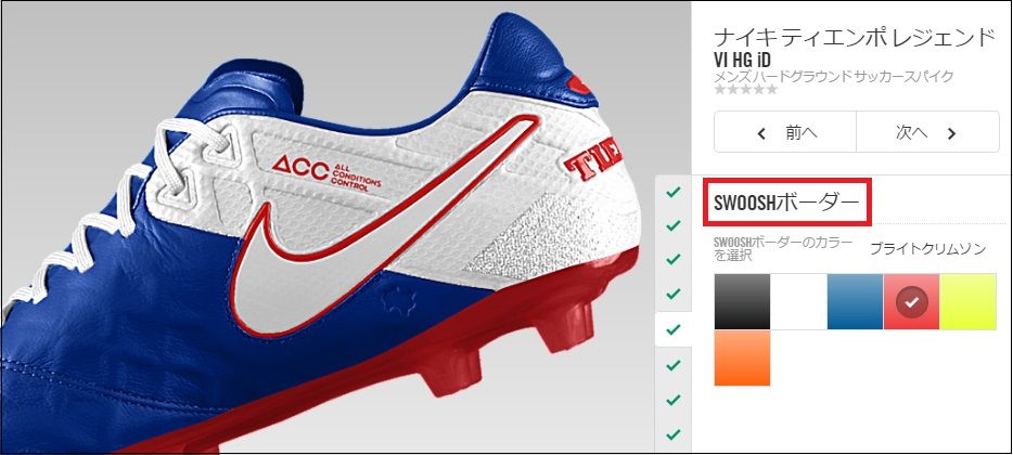 Nikeid ナイキid のサッカースパイクを注文してみた Kohei S Blog サッカースパイク情報ブログ Nikeid ナイキid のサッカースパイクを注文してみた Kohei S Blog サッカースパイク情報ブログ