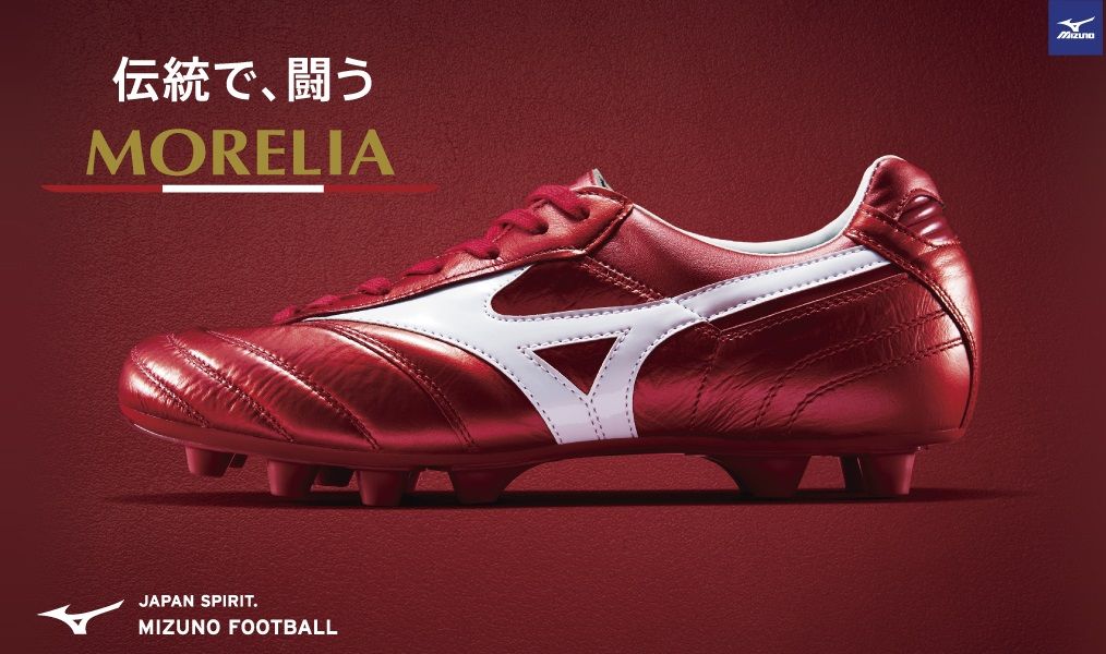 MIZUNO モレリア2 JAPAN パッションレッド