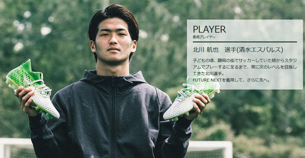 限定カラー】 PUMA フューチャー18.1 NEXT on/off NETFIT FG/AG 登場