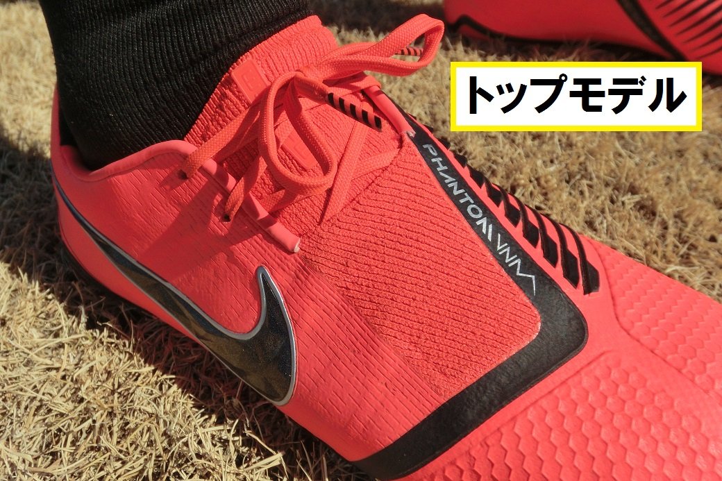 レビュー】 ナイキ ファントムヴェノム PRO HG 評価 : Kohei's