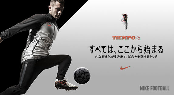 NIKE ティエンポレジェンド6 ラインナップ一覧 : Kohei's BLOG ...