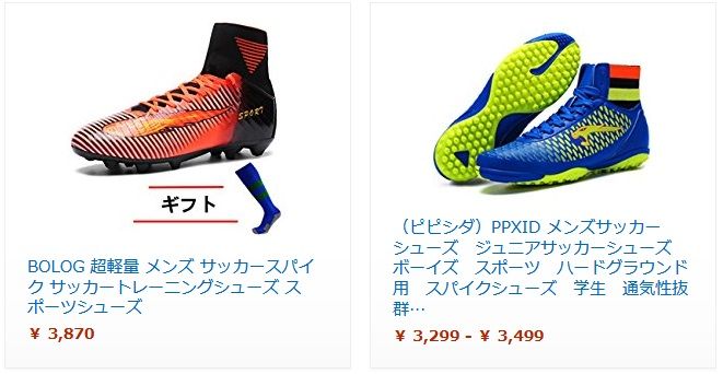 偽物のサッカースパイクを買って分析してみた Socone ソコネ 編 Kohei S Blog サッカースパイク情報ブログ 偽物のサッカースパイクを買って分析してみた Socone ソコネ 編 Kohei S Blog サッカースパイク情報ブログ