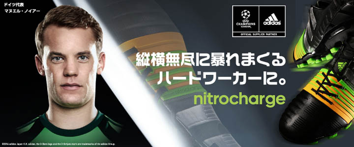 NEW ナイトロチャージ 1.0 登場 : Kohei's BLOG サッカースパイク情報