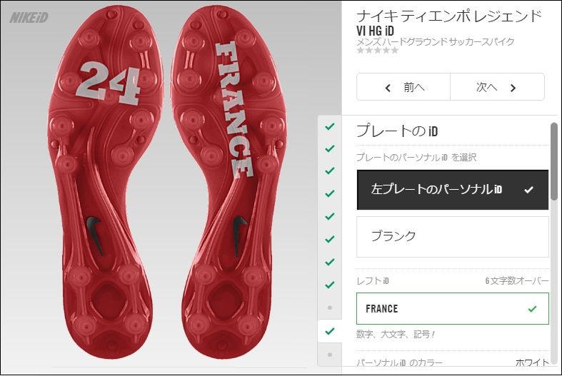 NIKEiD (ナイキiD) のサッカースパイクを注文してみた : Kohei's