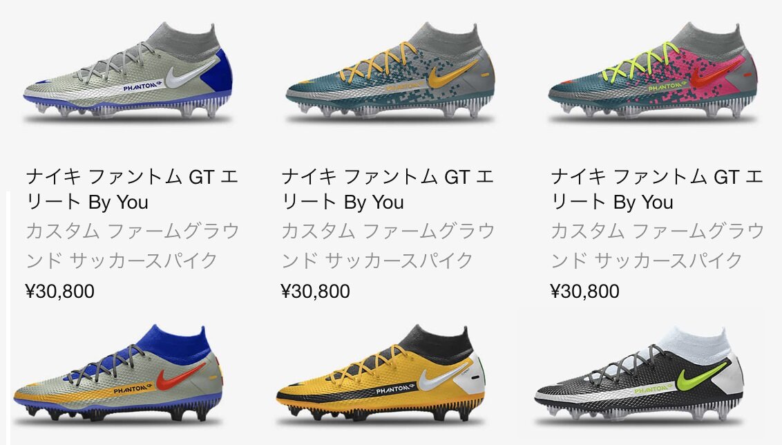 超ポイントアップ祭 ナイキ「ファントムGT」がNIKEByYouのラインナップに追加 シューズ