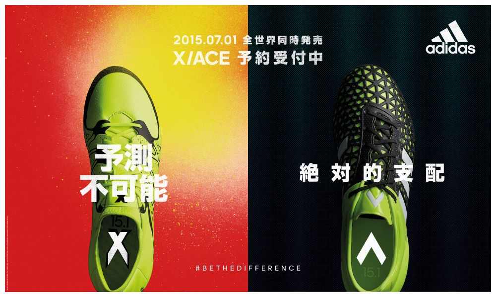 adidas エックス & エース 正式公開 : Kohei's BLOG サッカースパイク