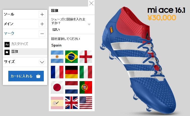 miadidas スパイク エース16.1 プライムニット : Kohei's BLOG