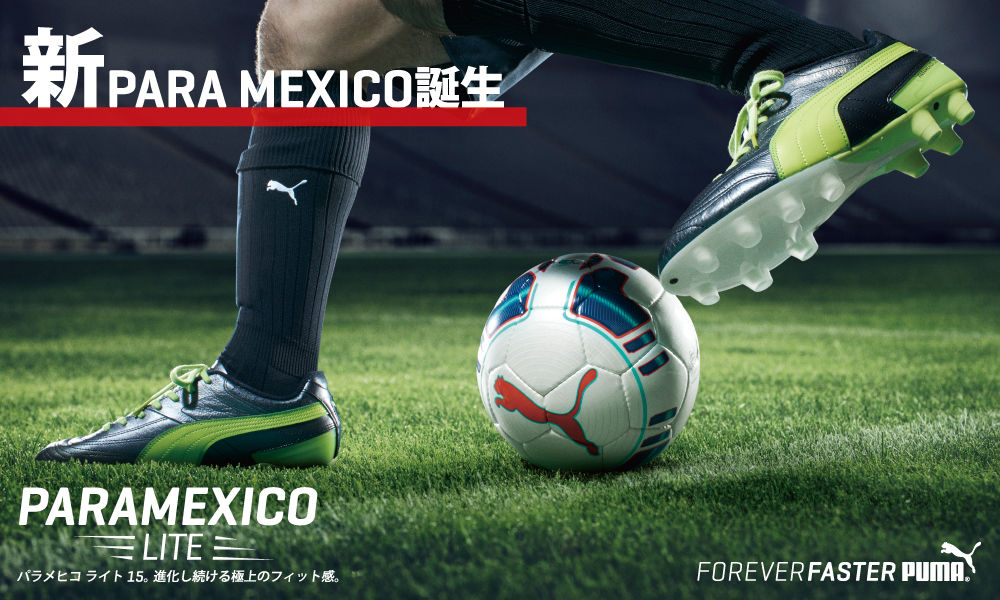 PUMA パラメヒコ ライト 15 HG XB 登場 : Kohei's BLOG サッカー