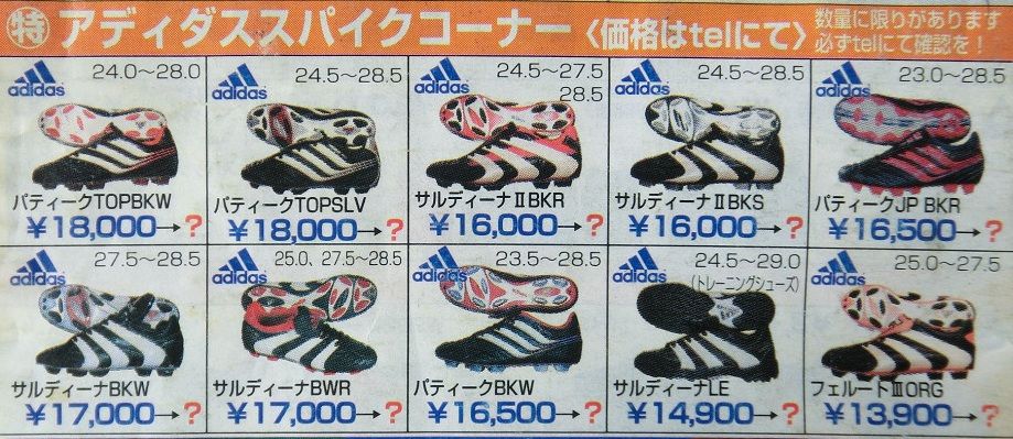02年頃のサッカースパイク特集 当時の全ラインナップを振り返ってみた Kohei S Blog サッカースパイク情報ブログ