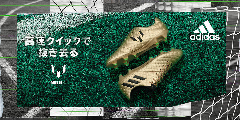 メッシ16.1 新色 ゴールド 【ラインナップ一覧】 : Kohei's BLOG
