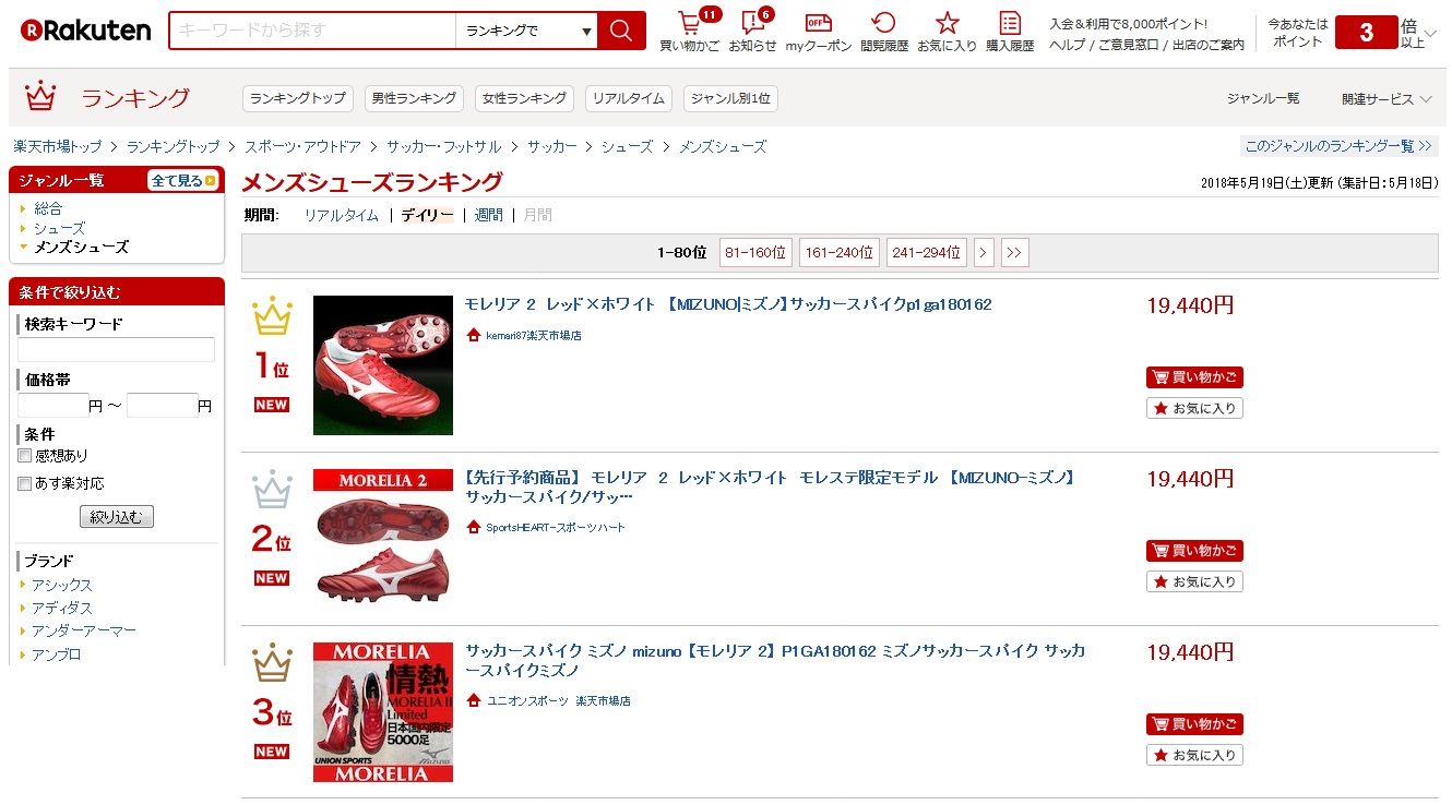 モレリア2JAPANとモレリアネオ3の赤色が今回も爆売れ中!予約 モレリア2JAPANとモレリアネオ3の赤色が今回も爆売れ中!予約