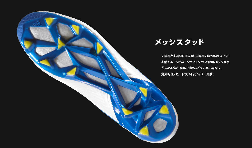アディダス メッシ 10.1 新色 白×青 : Kohei's BLOG サッカー