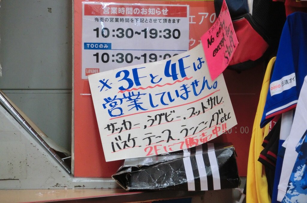 上野ロンドンスポーツ本店のサッカー用品フロアをレポート 年11月版 Kohei S Blog サッカースパイク情報ブログ 上野ロンドンスポーツ本店のサッカー用品フロアをレポート 年11月版 Kohei S Blog サッカースパイク情報ブログ