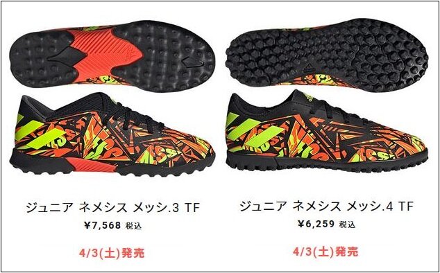 アディダス「ネメシスメッシ.1」に新色が登場!Rey del Balon アディダス「ネメシスメッシ.1」に新色が登場!Rey del Balon