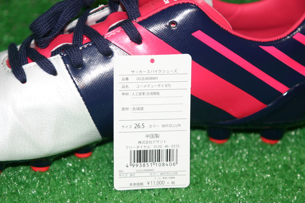 詳細 Umbro ユーメデューサ2 Kts Kohei S Blog サッカースパイク情報ブログ 詳細 Umbro ユーメデューサ2 Kts Kohei S Blog サッカースパイク情報ブログ