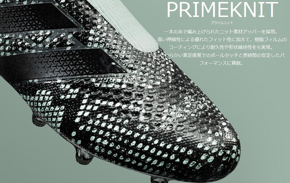 蛇柄のVIPER PACK】 adidas X / ACE 限定 ピュアシリーズ : Kohei's