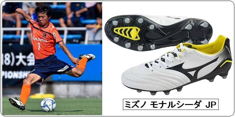 U-18 クラブユース選手権2015 決勝 着用スパイクデータ : Kohei's BLOG