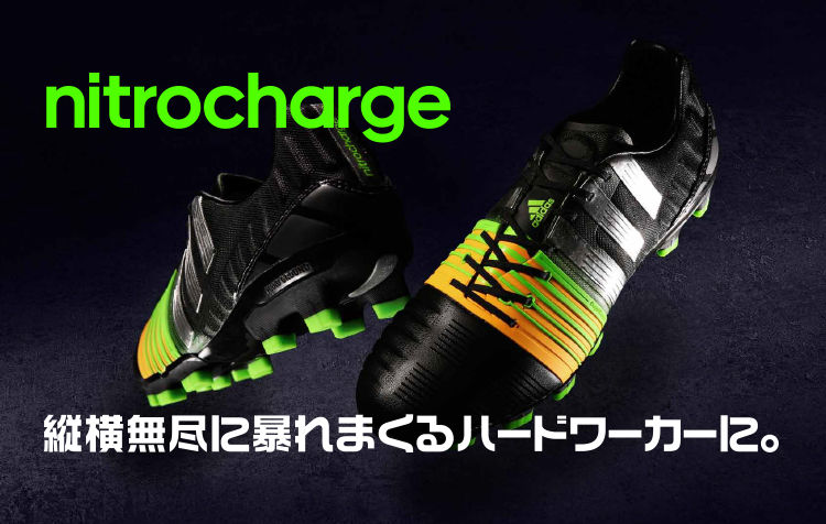 NEW ナイトロチャージ 1.0 登場 : Kohei's BLOG サッカー NEW ナイトロチャージ 1.0 登場 : Kohei's BLOG サッカー
