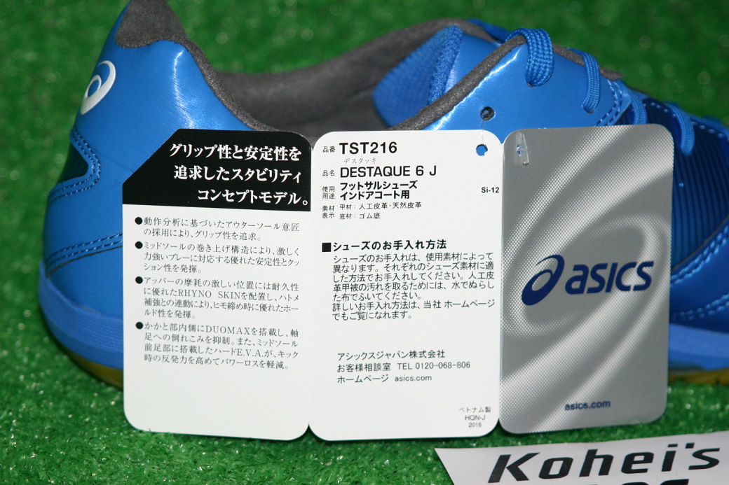 アシックス デスタッキ6J 26cm 新品未使用 アシックス デスタッキ6J 26cm 新品未使用
