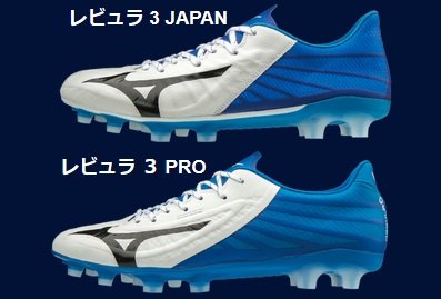 サイズ感】 ミズノ レビュラ3ELITEの詳細・内部構造をチェック