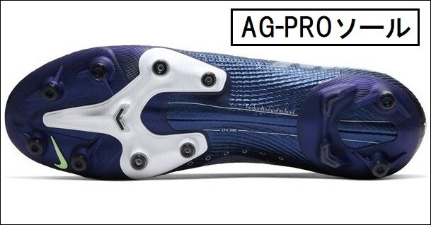 マーキュリアル16AGソール マーキュリアル16AGソール NIKE公式】ナイキ マーキュリアル