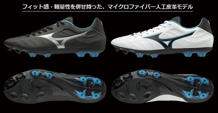 ミズノ レビュラ V1 JAPAN 正式公開 【新型サッカースパイク ミズノ レビュラ V1 JAPAN 正式公開 【新型サッカースパイク