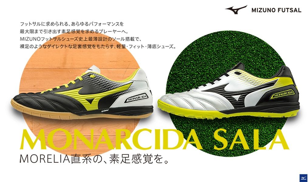 MIZUNO/モナルシーダSALA PRO IN ミズノ（MIZUNO）（メンズ
