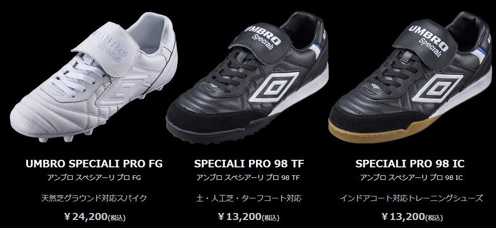 レビュー アンブロ スペシアーリ98 Pro Tf 評価 Kohei S Blog サッカースパイク情報ブログ レビュー アンブロ スペシアーリ98 Pro Tf 評価 Kohei S Blog サッカースパイク情報ブログ