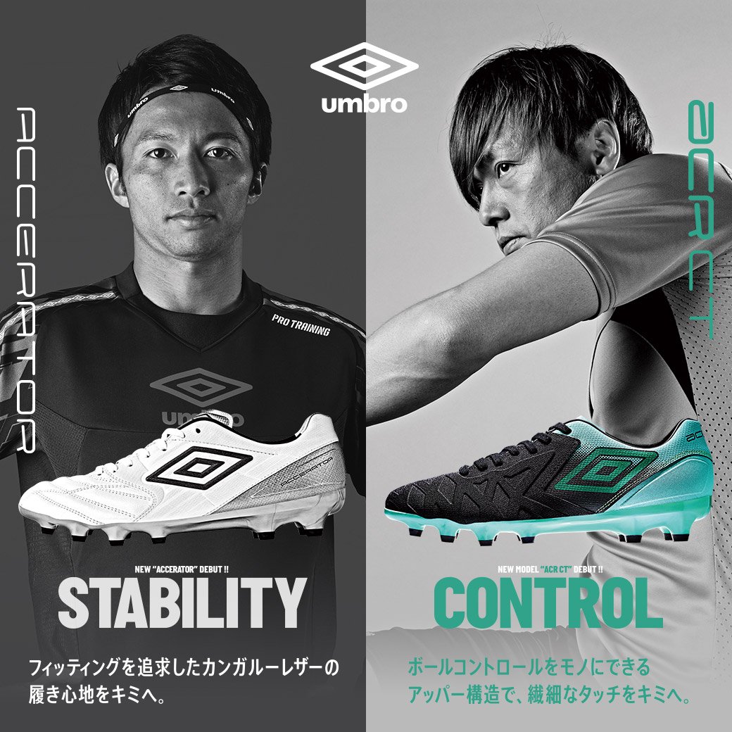 umbro アンブロ ACR シーティー プロ HG(ホワイト×ブルー