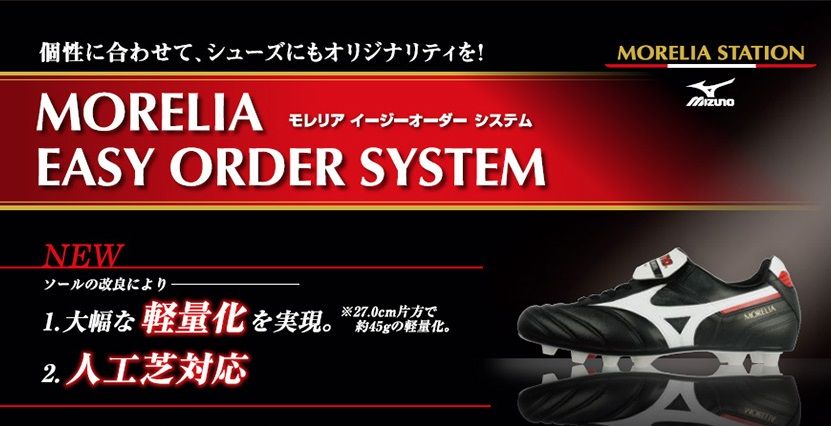 Kartoon モレリア 2 イージーオーダー　セミタイト　27.5 モレリア2 イージーオーダー モレリアJAPAN イージーオーダー