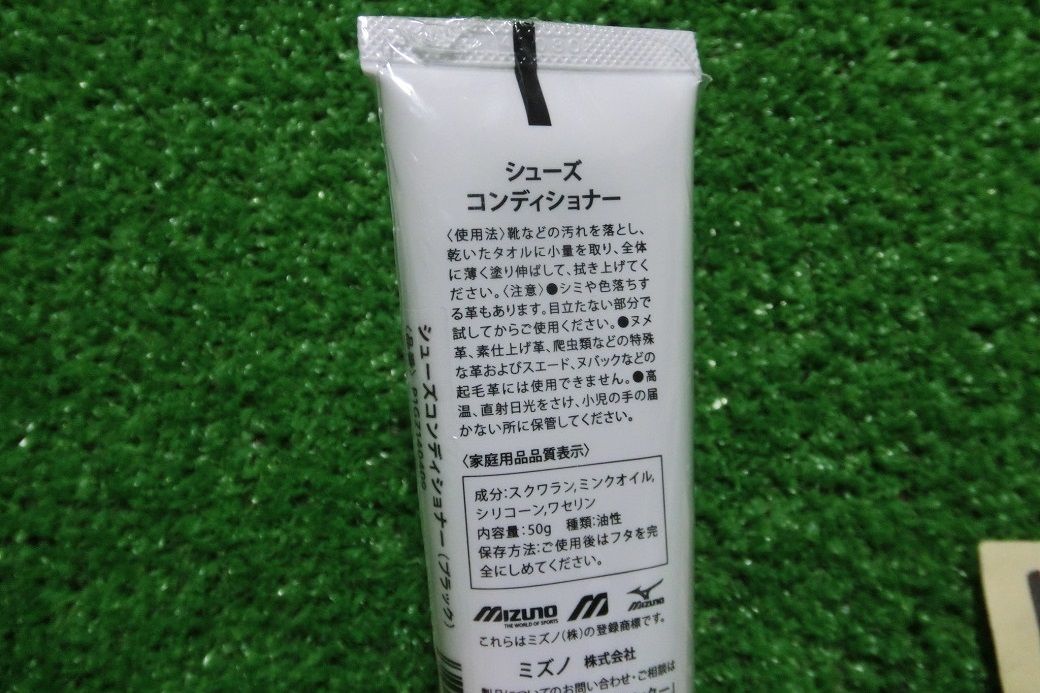詳細 ミズノ P ホペイロ シューズケアセット メンテナンスキット Kohei S Blog サッカースパイク情報ブログ